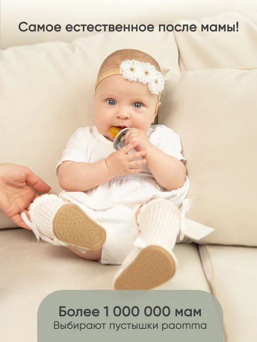 paomma Пустышка для новорожденных 18 мес, вариант, фото 7