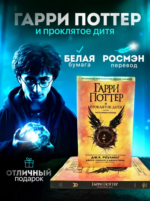 Гарри Поттер и дары секса. Часть 1 - читать порно рассказ онлайн бесплатно