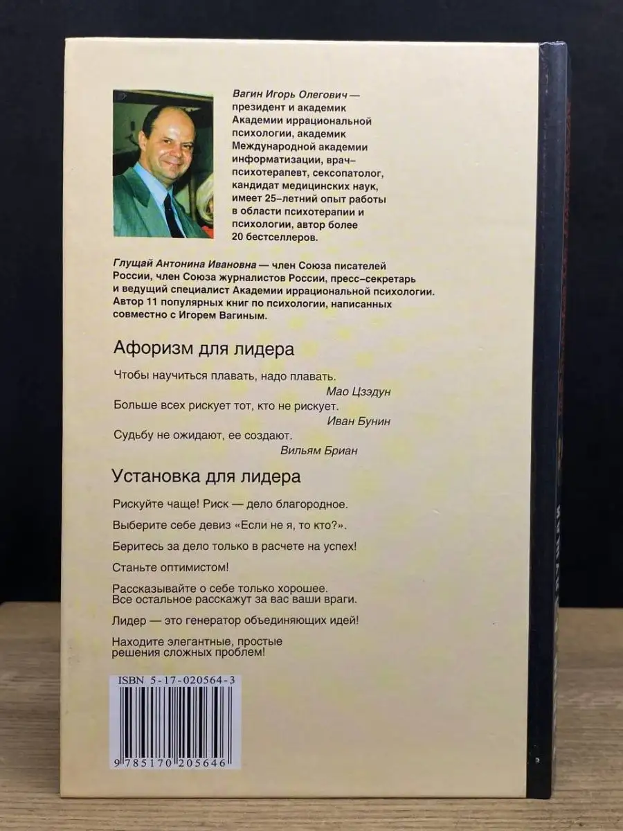 Как стать первым. Практический коучинг по-русски АСТ 167706797 купить в  интернет-магазине Wildberries