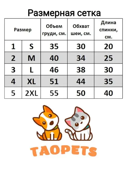 TAOPETS Одежда для собак и кошек, красный, фото 5