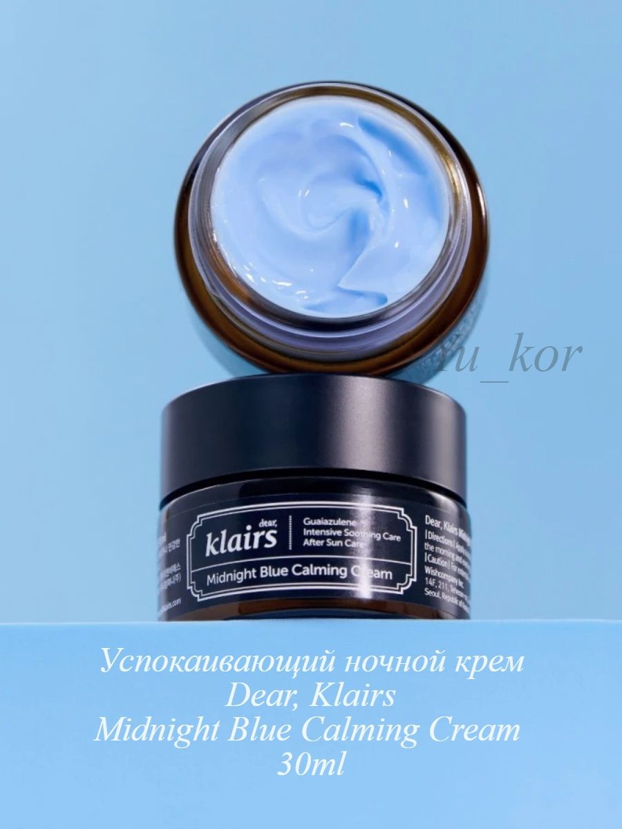 Dear, Klairs гель-крем для лица на основе зеленого чая – fundamental Water Gel Cream, 20мл.