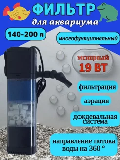 Фильтр для аквариума внутренний для рыбок Zelaqua 167708421 купить за 1 771 ₽ в интернет-магазине Wildberries