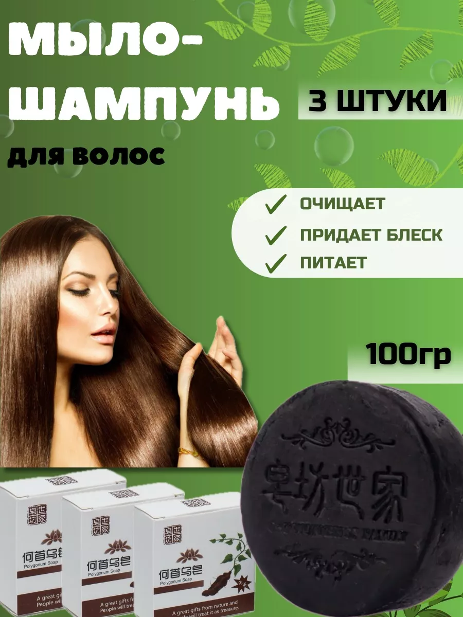 Мыло для волос «На луковой шелухе с имбирем» (от выпадения, для всех типов волос)