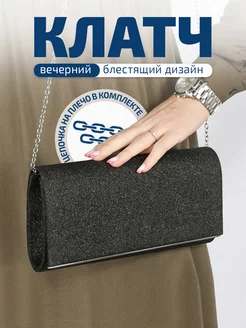 Вечерний клатч, маленькая сумка на плечо SEMIBA clutch bag 167710215 купить за 1 064 ₽ в интернет-магазине Wildberries