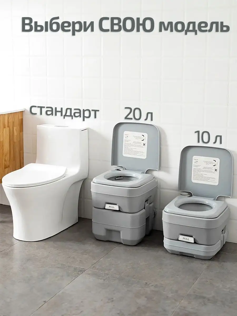 Портативный биотуалет дачный 10 литров помпа ECO-LOO 167710478 купить в  интернет-магазине Wildberries