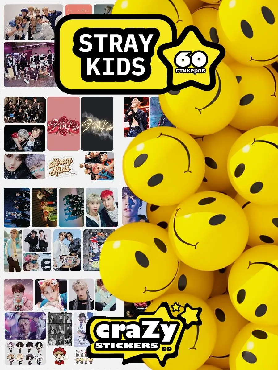 Наклейки Stray Kids 60 шт на телефон Crazy Stickers Co 167710722 купить за  140 ₽ в интернет-магазине Wildberries