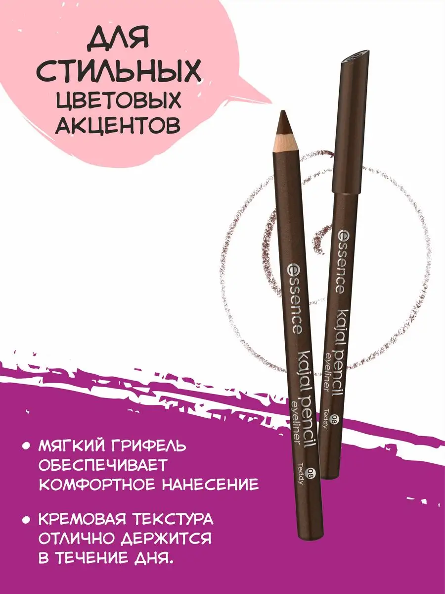 Kajal pencil hotsell