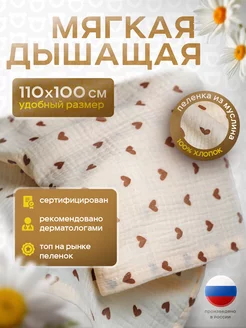 Муслиновые пеленки для новорожденных Yommy Story 167711419 купить за 376 ₽ в интернет-магазине Wildberries