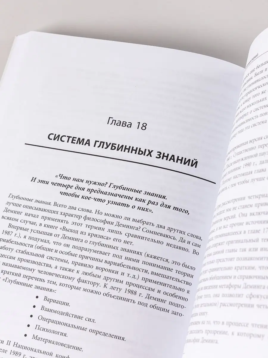 Организация как система Альпина. Книги 167711998 купить за 636 ₽ в  интернет-магазине Wildberries