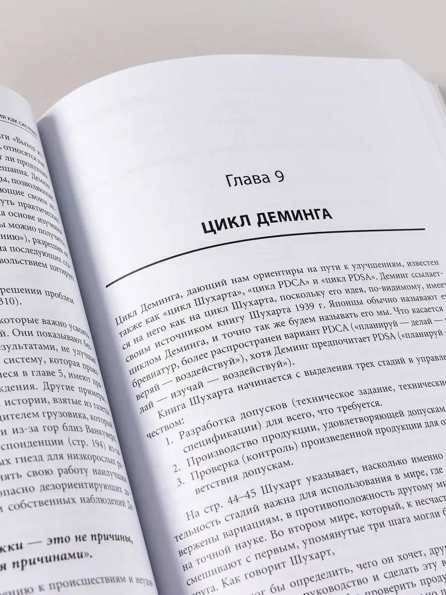 Организация как система Альпина. Книги 167711998 купить за 621 ₽ в  интернет-магазине Wildberries