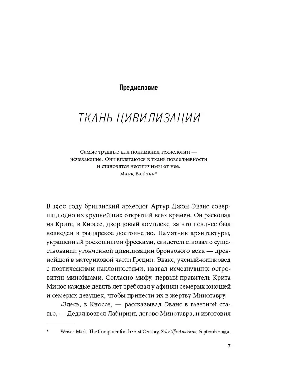 Нить истории Альпина. Книги 167712006 купить за 861 ₽ в интернет-магазине  Wildberries