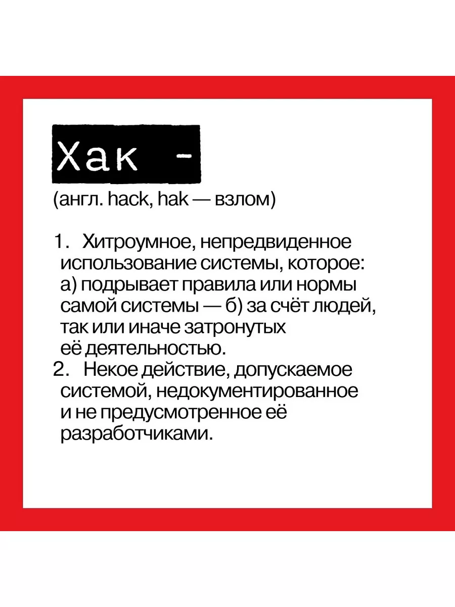 Взломать всё Альпина. Книги 167712259 купить за 714 ₽ в интернет-магазине  Wildberries