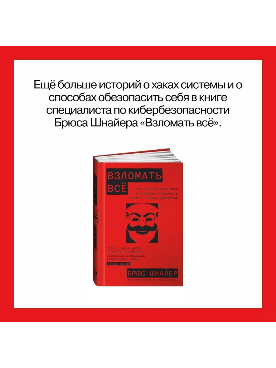 Взломать всё Альпина. Книги 167712259 купить за 686 ₽ в интернет-магазине  Wildberries