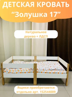 Кровать 160x80 см ЗОЛУШКА 167713370 купить за 5 206 ₽ в интернет-магазине Wildberries