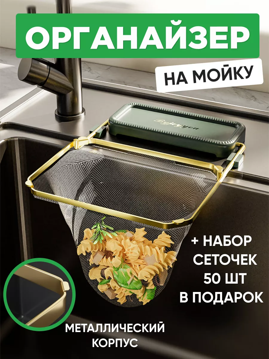 Органайзер для кухни на...