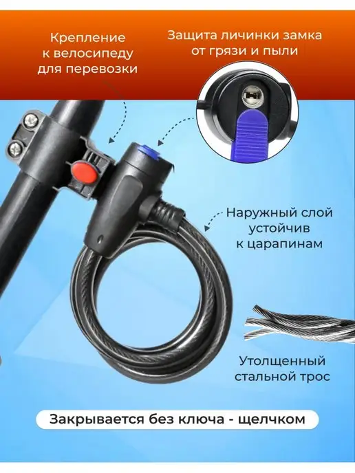 MSL home Замок для велосипеда тросовый с ключом, вариант, фото 2