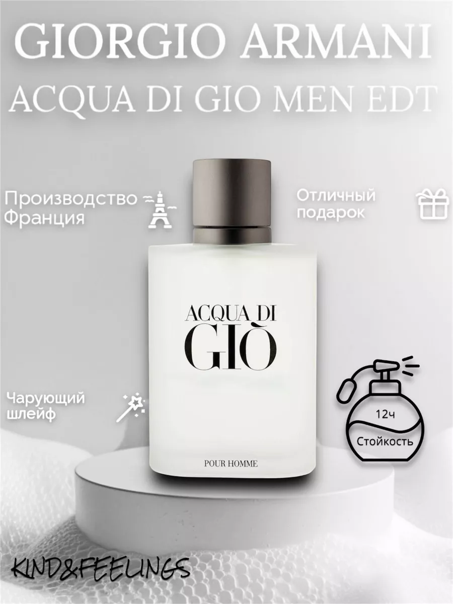 Giorgio Armani Acqua Di Gio 100 167714862 680 Wildberries