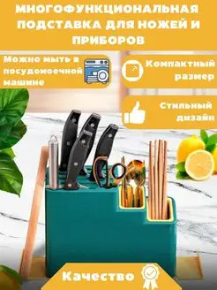 Подставка для ножей и приборов Goods Good 167717514 купить за 1 140 ₽ в интернет-магазине Wildberries