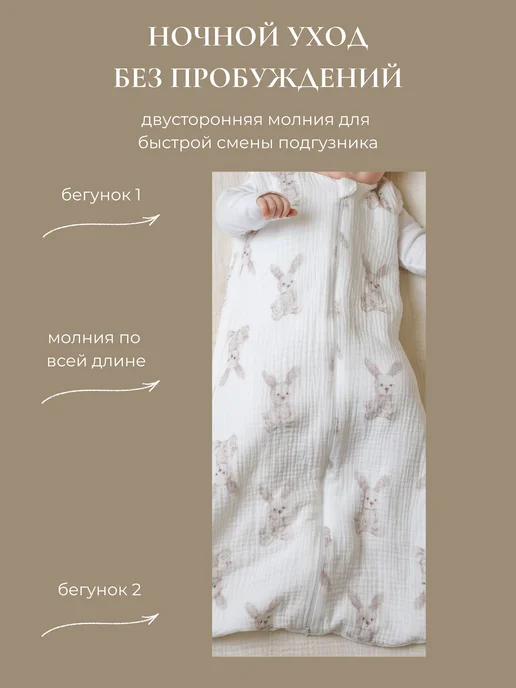 Zabota newborn Спальный мешок для новорожденных детский мешок для сна, вариант, фото 3