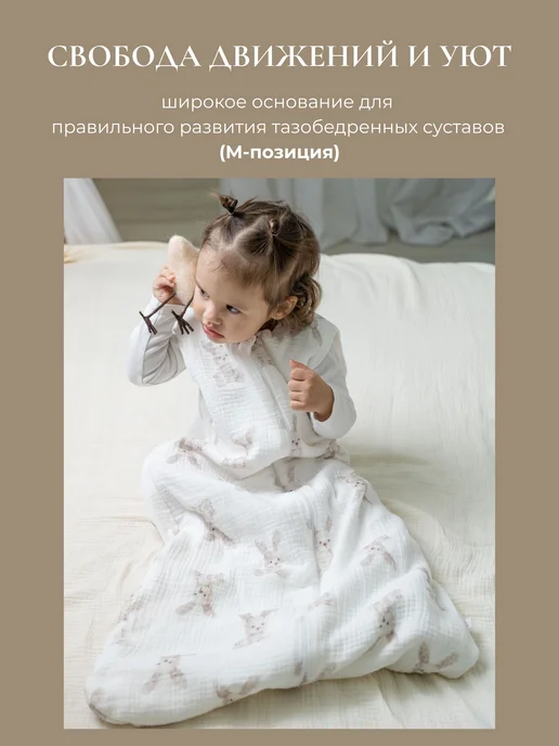 Zabota newborn Спальный мешок для новорожденных детский мешок для сна, вариант, фото 4