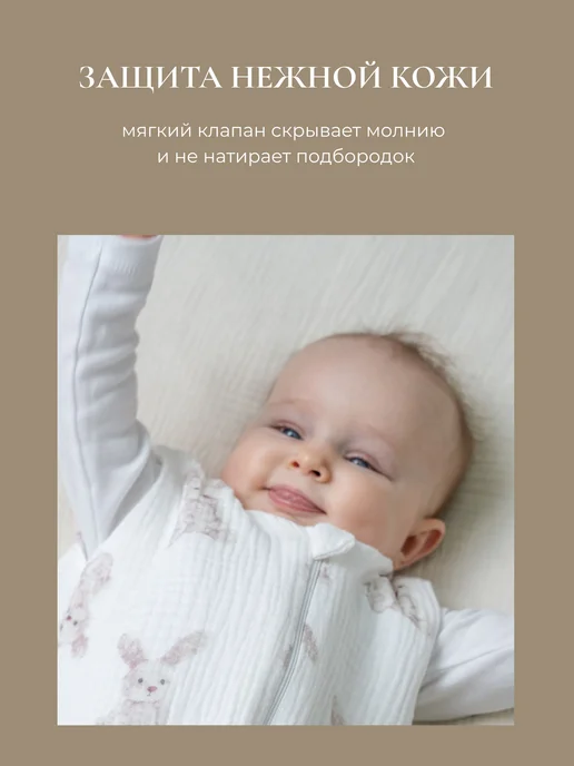 Zabota newborn Спальный мешок для новорожденных детский мешок для сна, вариант, фото 5