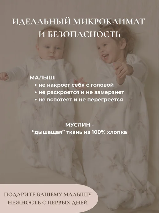 Zabota newborn Спальный мешок для новорожденных детский мешок для сна, вариант, фото 6