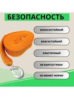 Трос буксировочный автомобильный 5т 167718993 купить за 283 ₽ в интернет-магазине Wildberries