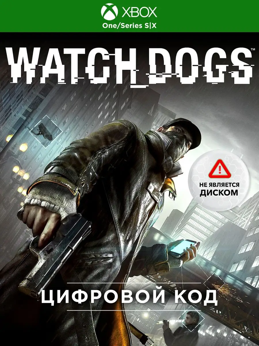 Игра WATCH_DOGS (ONE, X/S) Xbox 167719642 купить за 549 ₽ в  интернет-магазине Wildberries