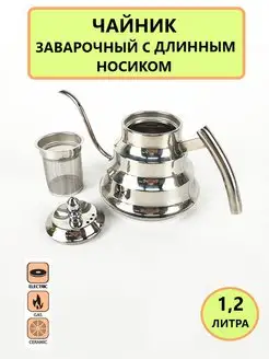 Чайник заварочный металлический D&Lusi 167719762 купить за 1 037 ₽ в интернет-магазине Wildberries