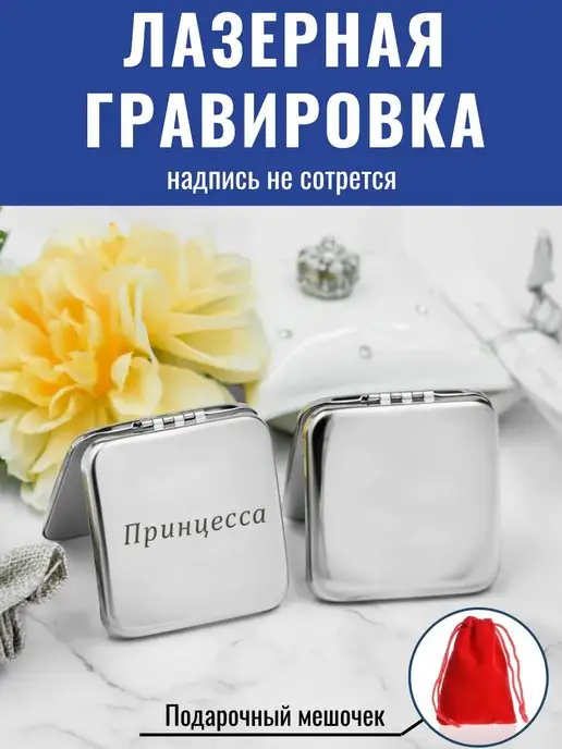 GraverMag Зеркальце складное Принцесса, серый, фото 2