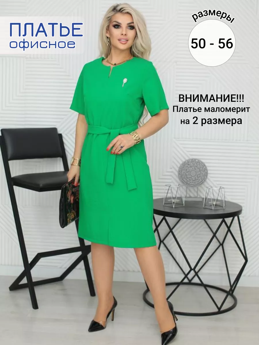 Nicolle Платье офисное большие размеры