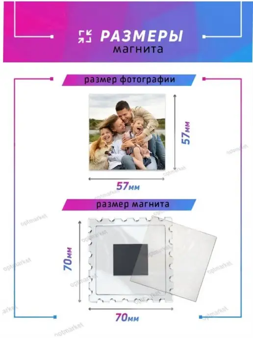 Оптмаркет Заготовка магнита 70х70 мм, 10 шт, фоторамка "марка", 70x70 мм, 20 шт, фото 2