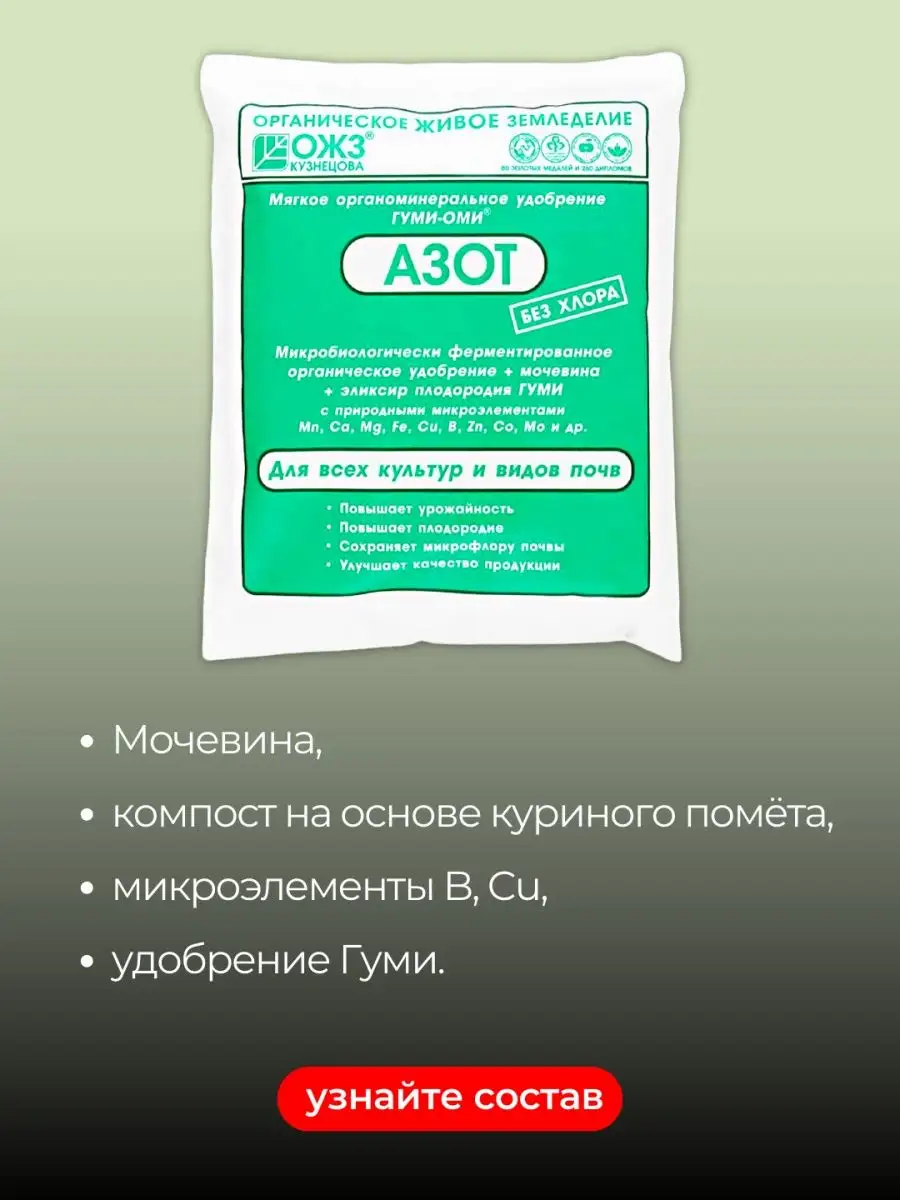 Азофоска удобрение Азот Фосфор Калий Набор 3 уп по 500гр БашИнком 167723293  купить за 449 ₽ в интернет-магазине Wildberries