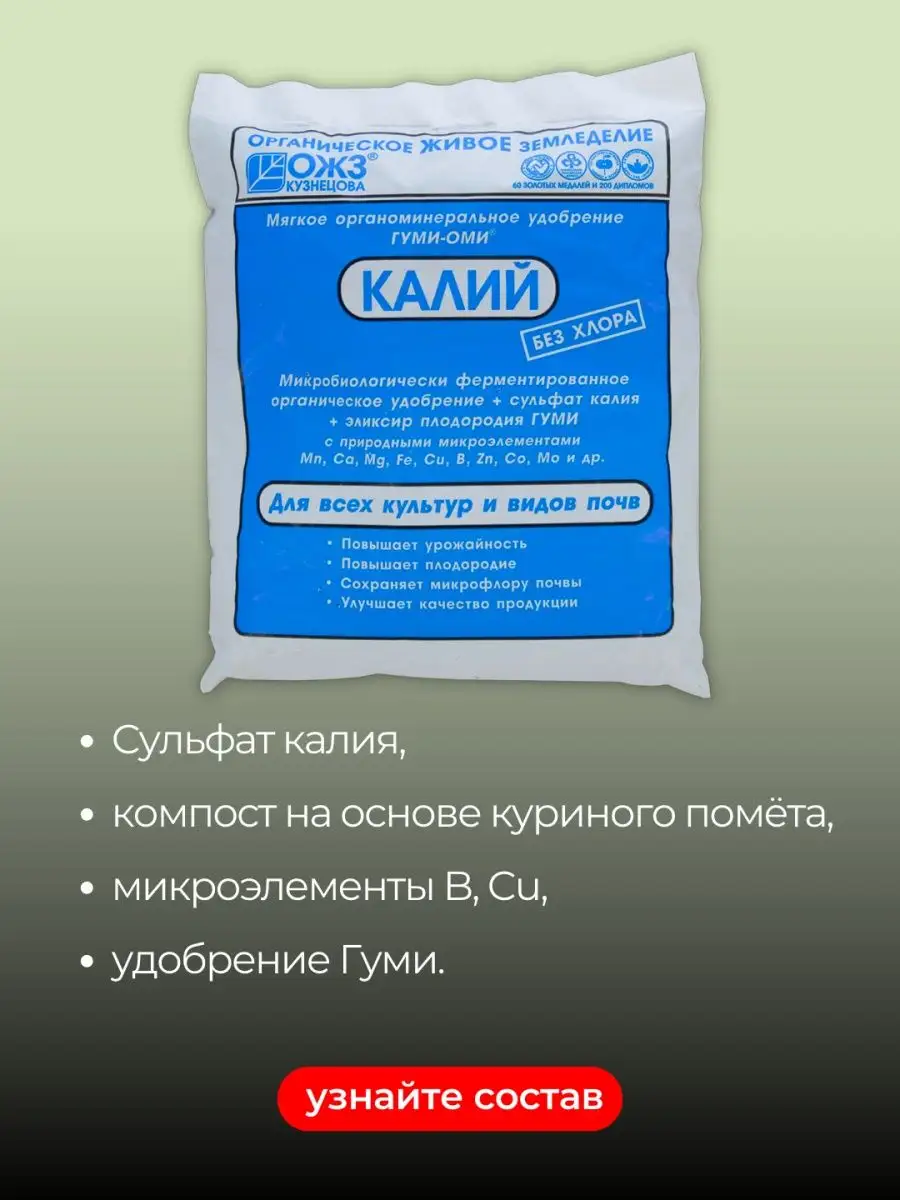 Азофоска удобрение Азот Фосфор Калий Набор 3 уп по 500гр БашИнком 167723293  купить за 449 ₽ в интернет-магазине Wildberries