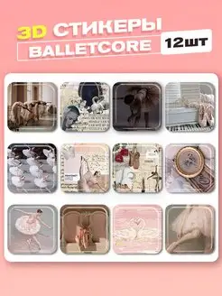 3d стикеры на телефон ballet cutecase.llc 167724051 купить за 208 ₽ в интернет-магазине Wildberries