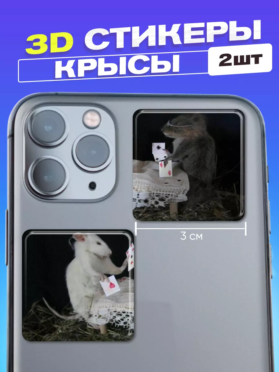 парные наклейки на телефон cutecase.llc 167724061 купить за 104 ₽ в  интернет-магазине Wildberries