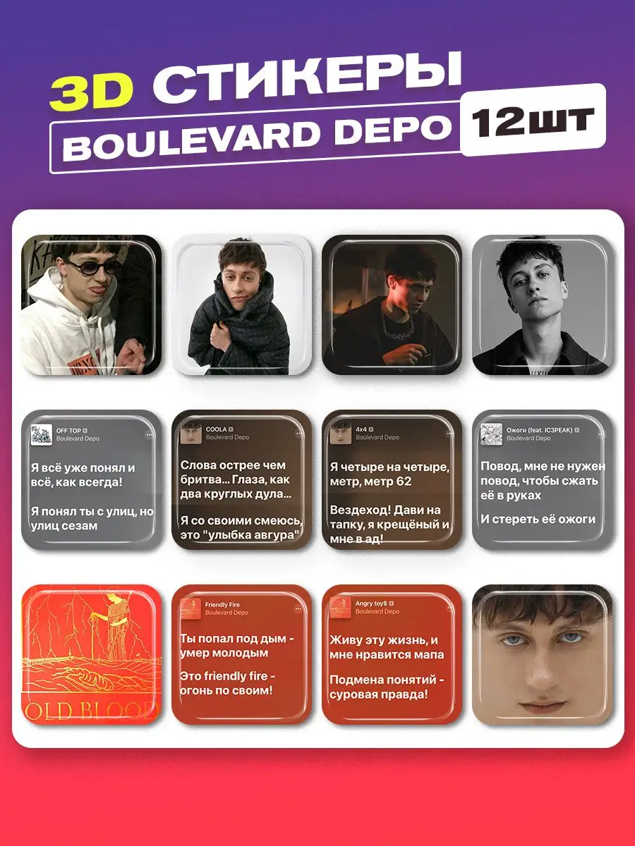 3d стикеры на телефон boulevard depo cutecase.llc 167724064 купить за 204 ₽  в интернет-магазине Wildberries