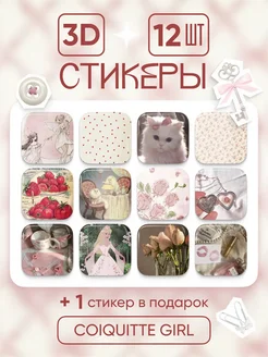 3d стикеры на телефон coquette cutecase.llc 167724075 купить за 226 ₽ в интернет-магазине Wildberries