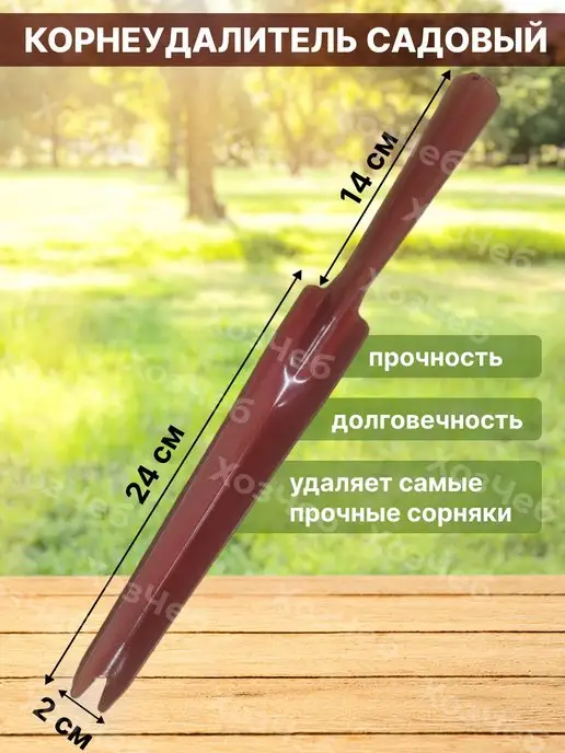 ХозЧеб корнеудалитель садовый, серый, фото 2