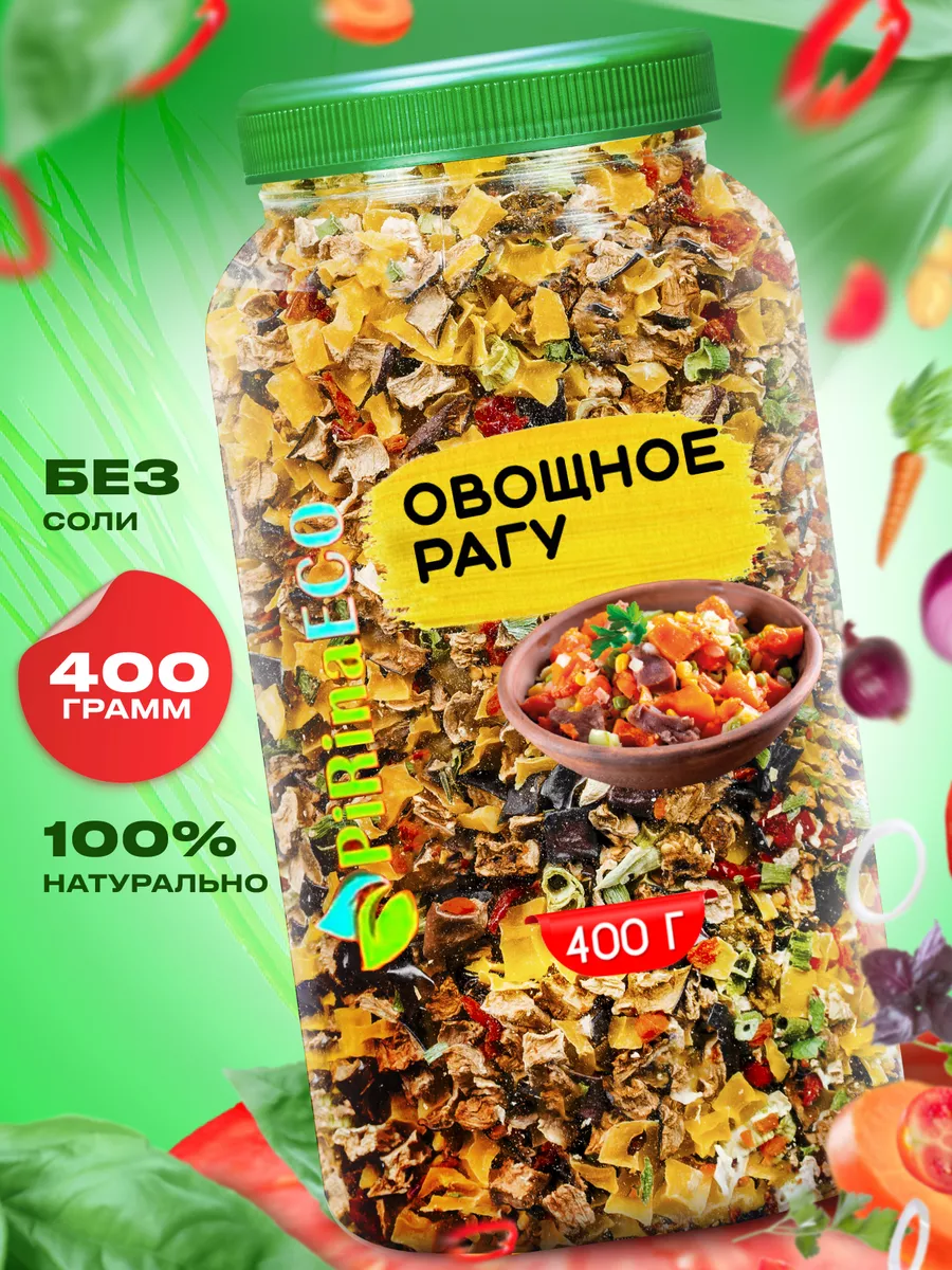 Сушеные овощи для рагу