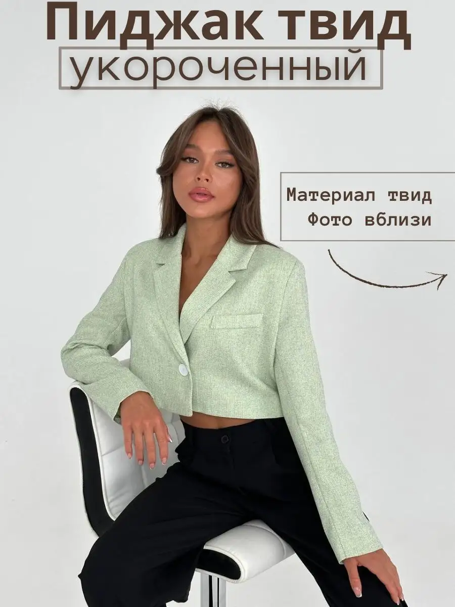 Пиджак укороченный женский оверсайз школьный HayDay style 167726024 купить  за 2 218 ₽ в интернет-магазине Wildberries