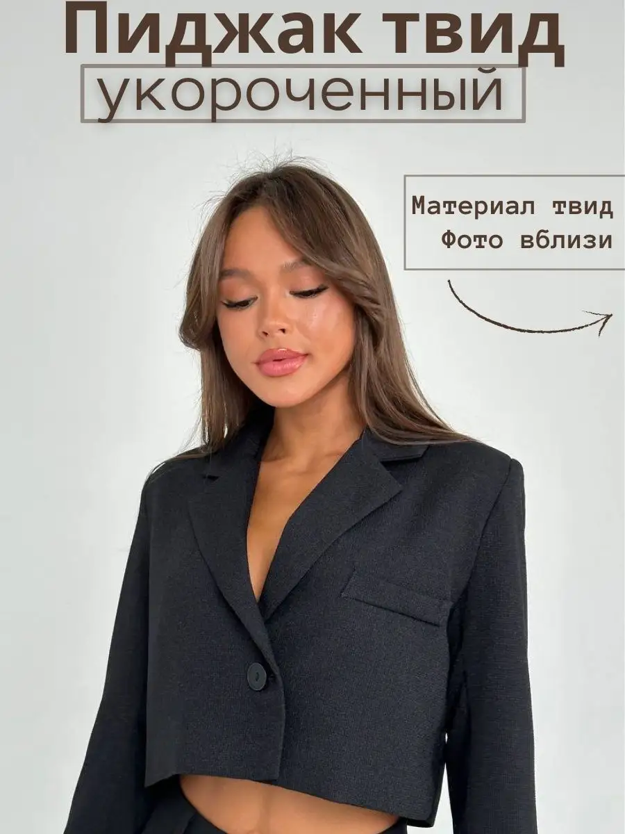 Пиджак укороченный женский оверсайз школьный HayDay style 167726029 купить  за 1 647 ₽ в интернет-магазине Wildberries