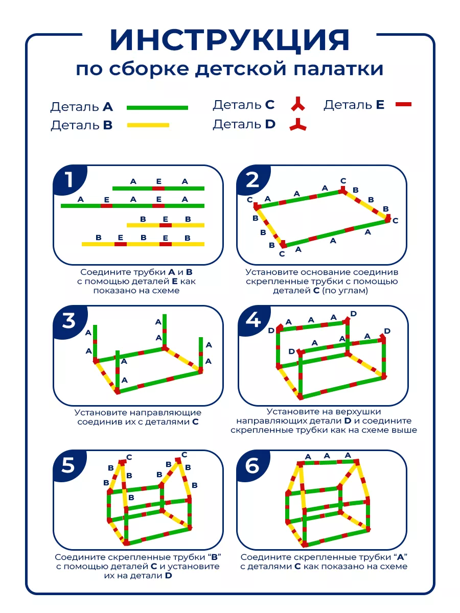 Палатки для мальчиков