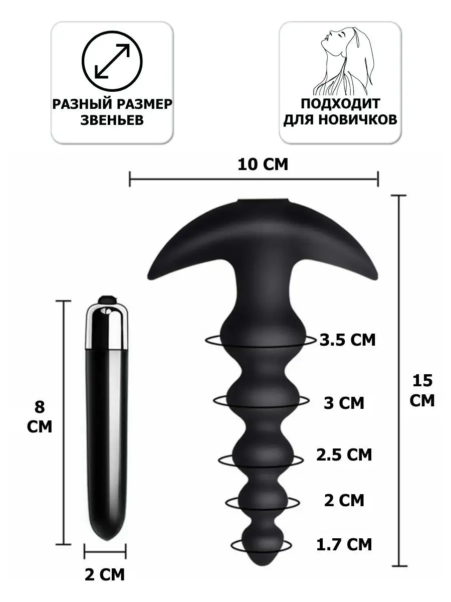 SweetNight Вибратор анальная пробка елочка с вибрацией затычка шарики