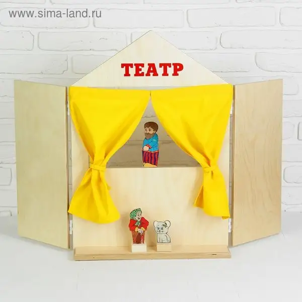 Набор "Ширма для кукольного театра", ширма