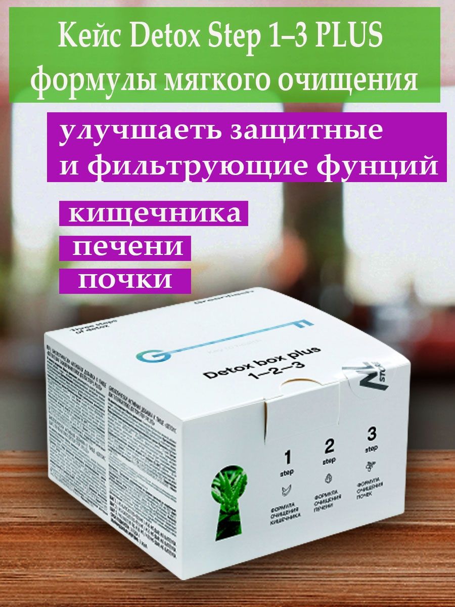 Детокс очищение организма NL 167728001 купить в интернет-магазине  Wildberries