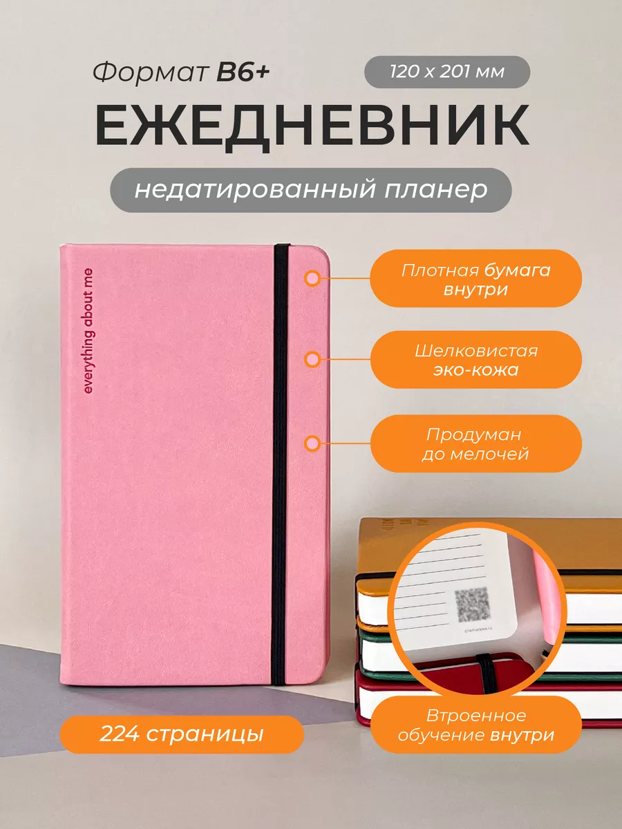 Планнер своими руками за 30 минут. Планнер на кольцевом механизме/DIY! Ежедневник своими руками!