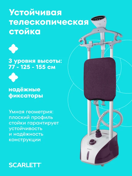 SCARLETT Отпариватель вертикальный высокой мощности SC-GS130S09, белый, фото 6