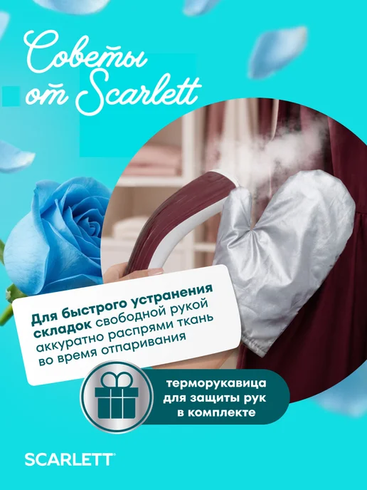 SCARLETT Отпариватель вертикальный высокой мощности SC-GS130S09, белый, фото 7