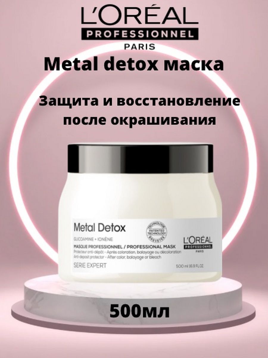 L oreal metal detox